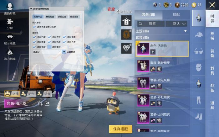 和平精英如何正确巡查外挂（和平精英如何开启检查外挂）
